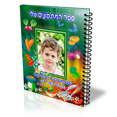 ספר מתכונים